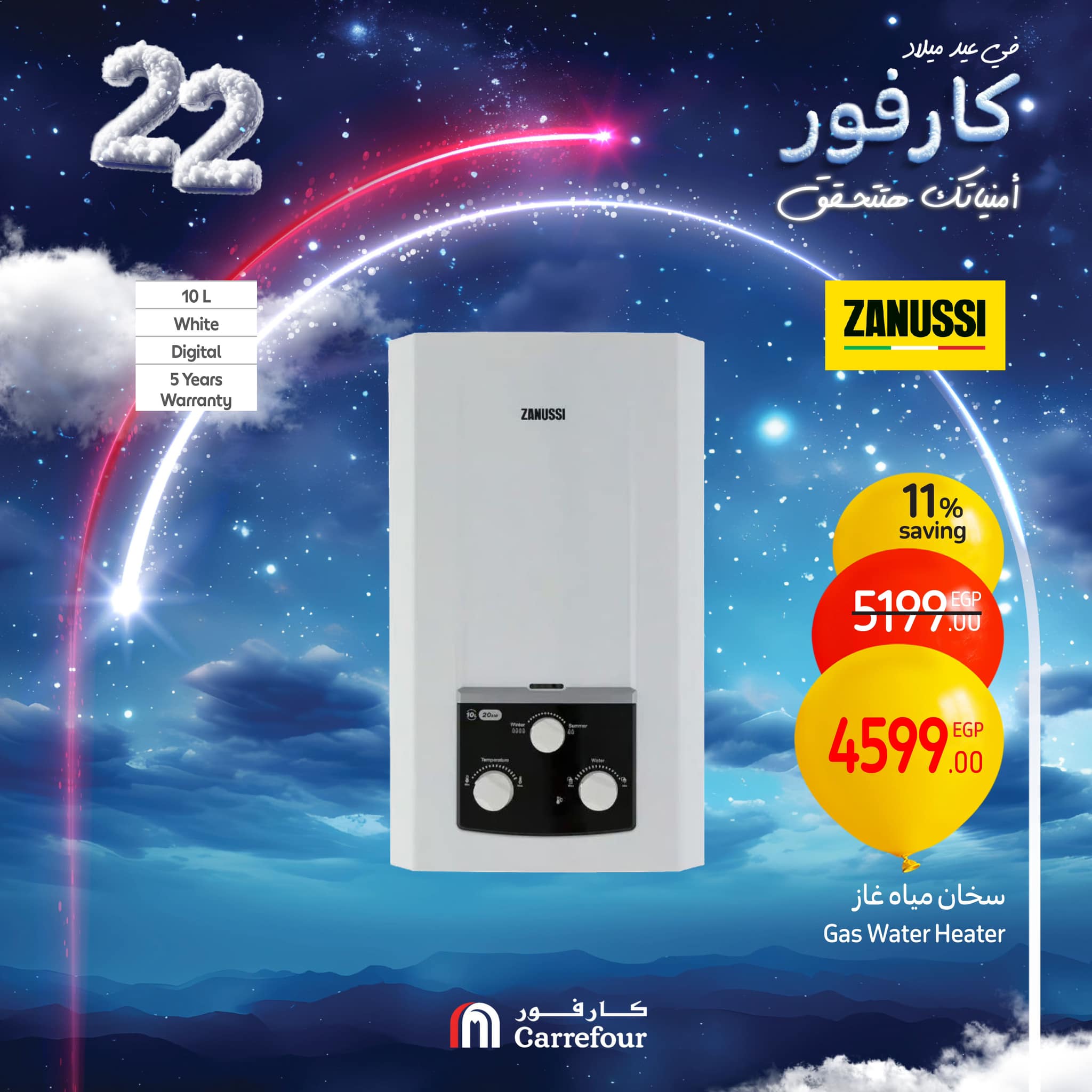 carrefour offers from 1jan to 26jan 2025 عروض كارفور من 1 يناير حتى 26 يناير 2025 صفحة رقم 50